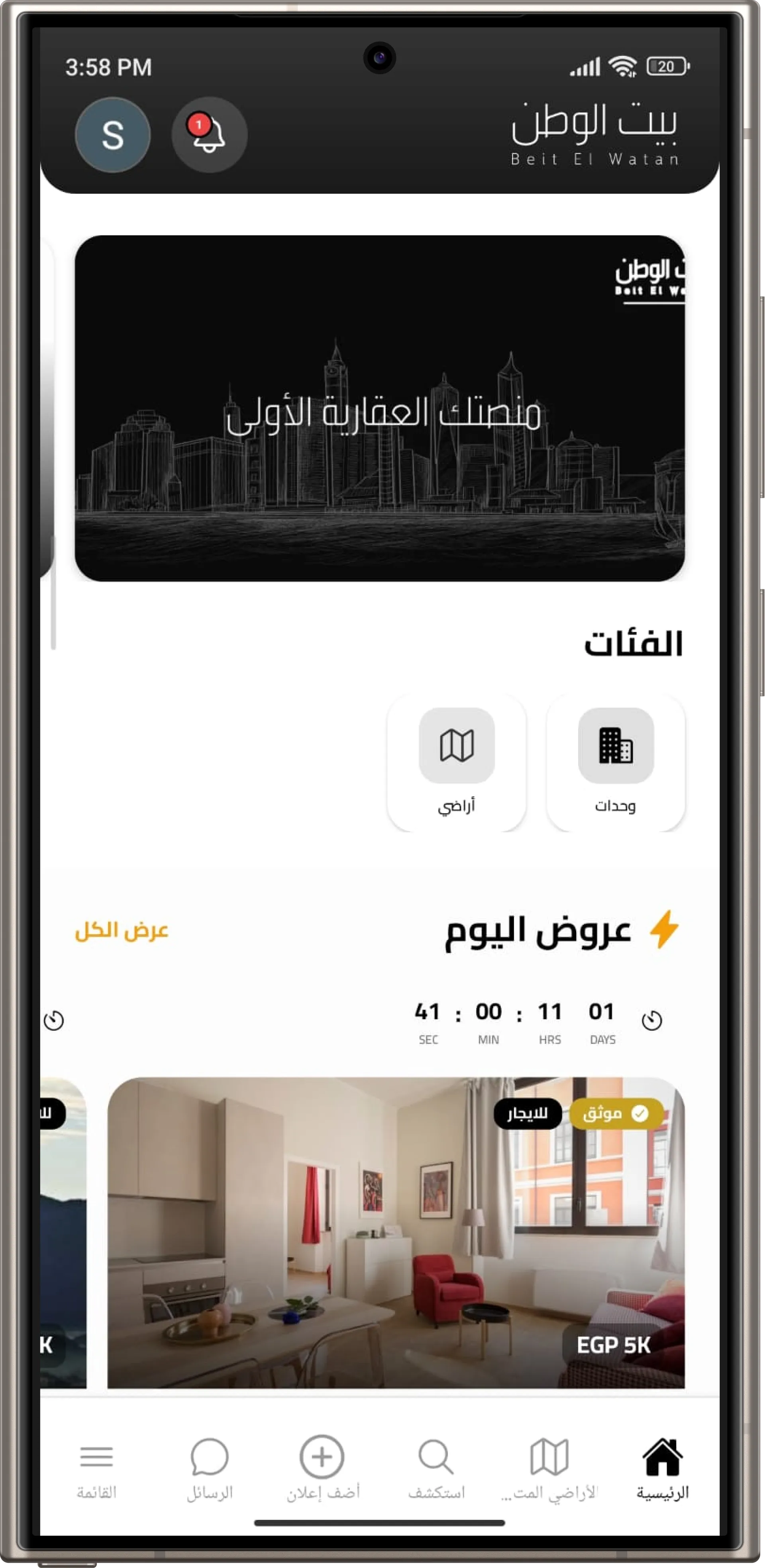 App Interface
